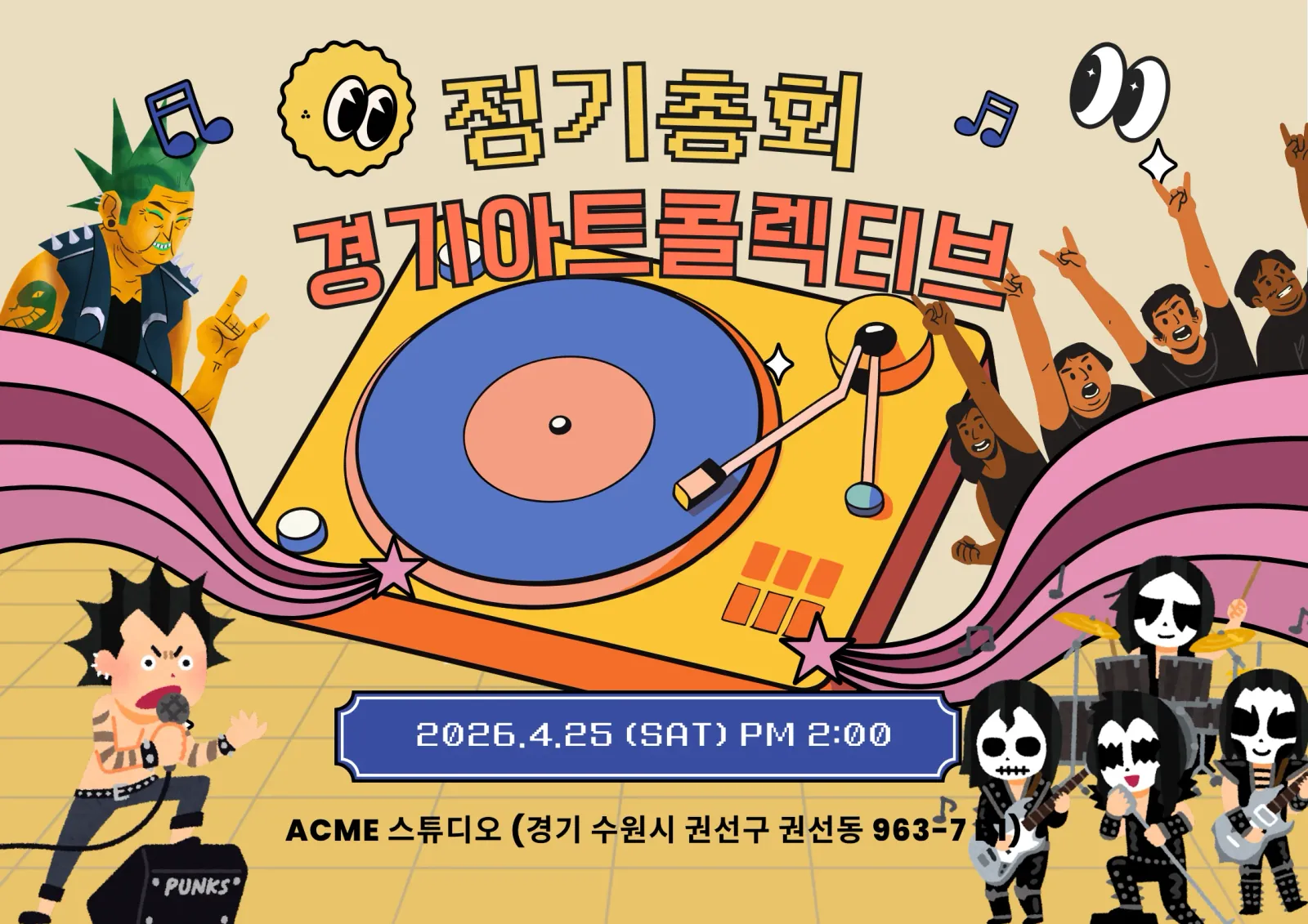 Gyeonggi Art Collective 2026 Annual General Meeting