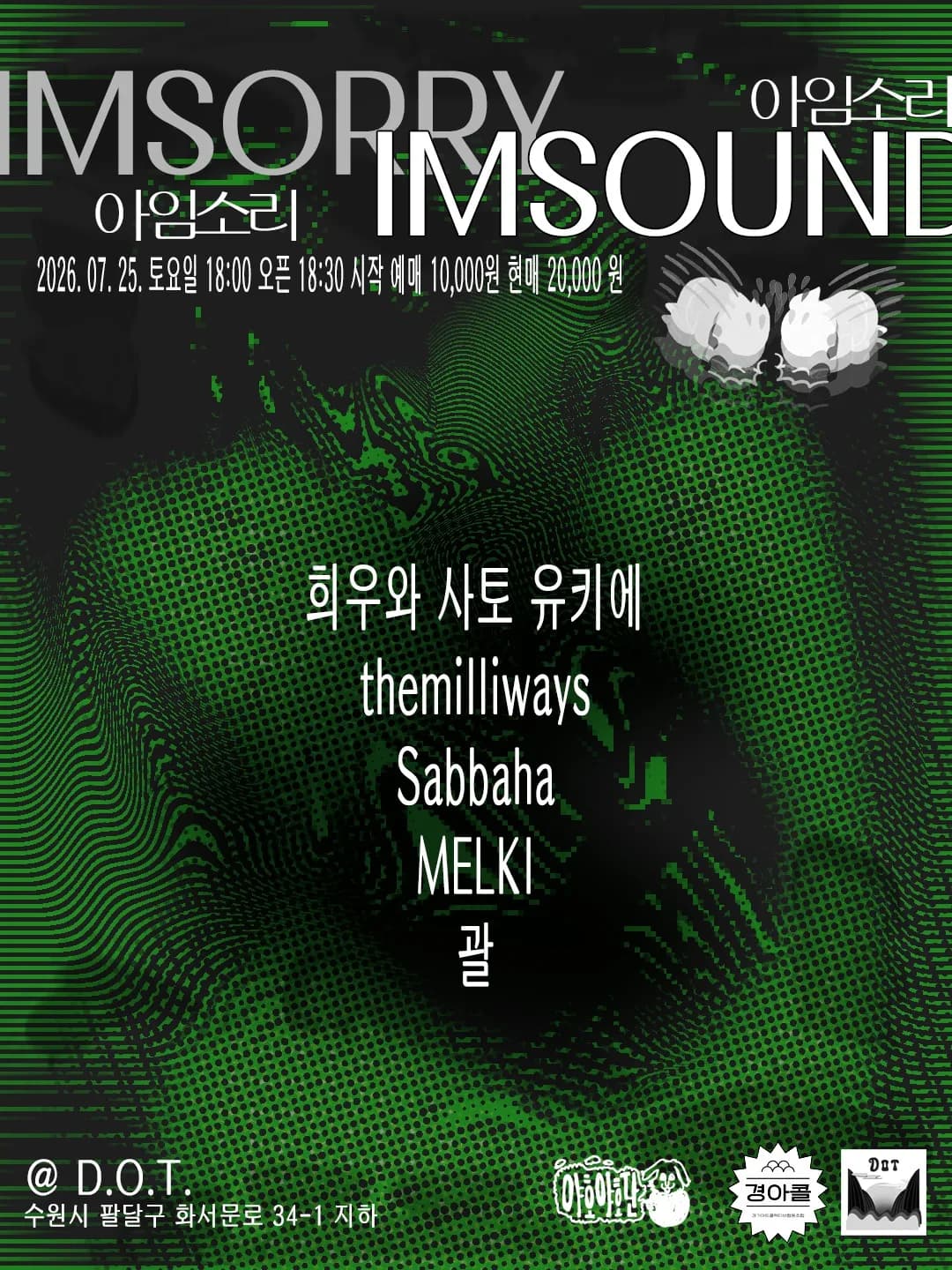 IMSORRY IMSOUND