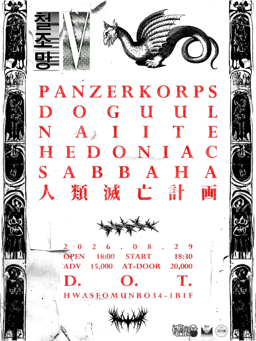 METAL SYNDICATE NETWORK V (Barbed Wire V)