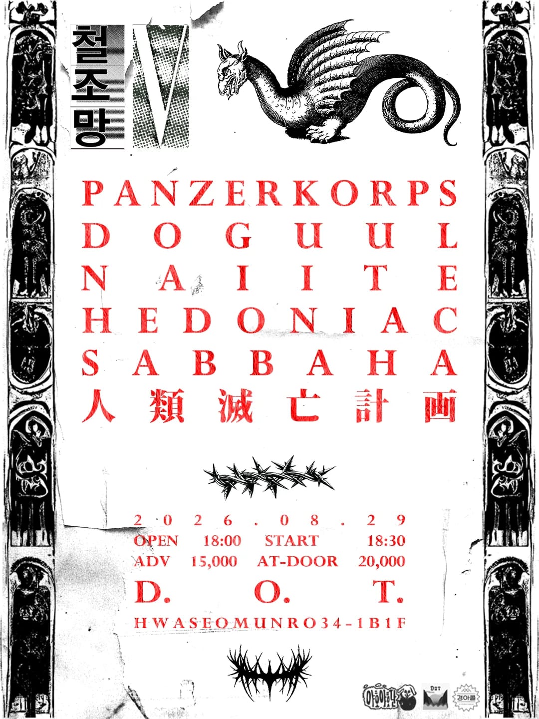 METAL SYNDICATE NETWORK V (Barbed Wire V)